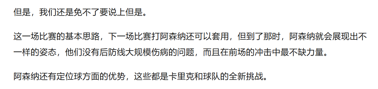 开云官网-阿森纳2-3曼联：连胜两场强敌的逻辑是什么？