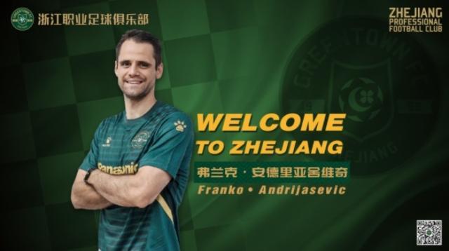 开云下载-官方：克罗地亚中场安德里亚舍维奇加盟浙江队